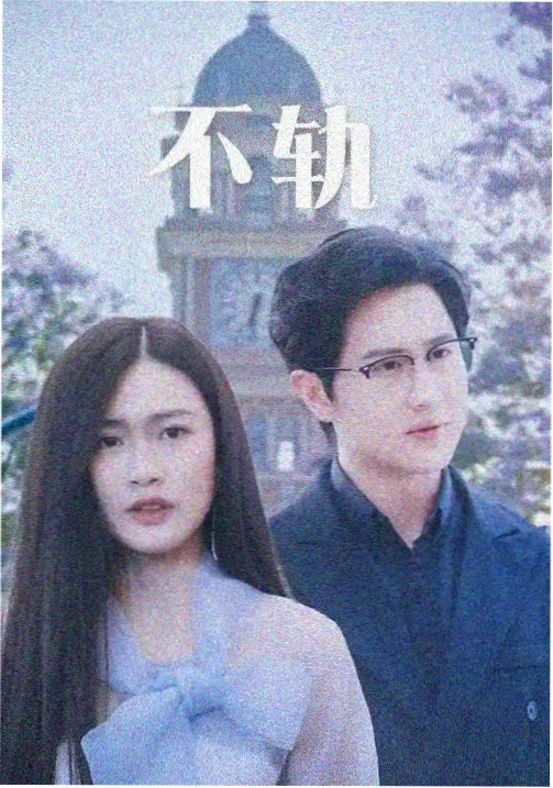 浮图缘全集在线观看 幕后花絮